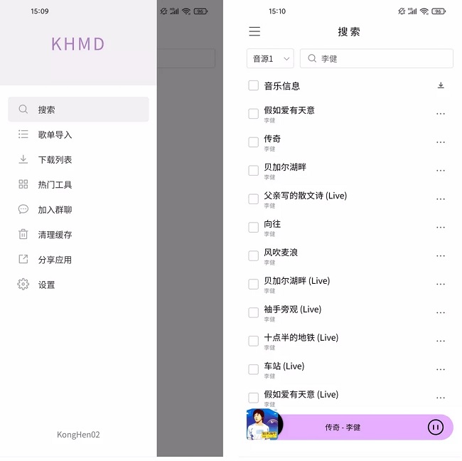 khmd音乐最新版