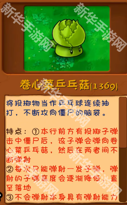 植物大战僵尸融合版3.4版