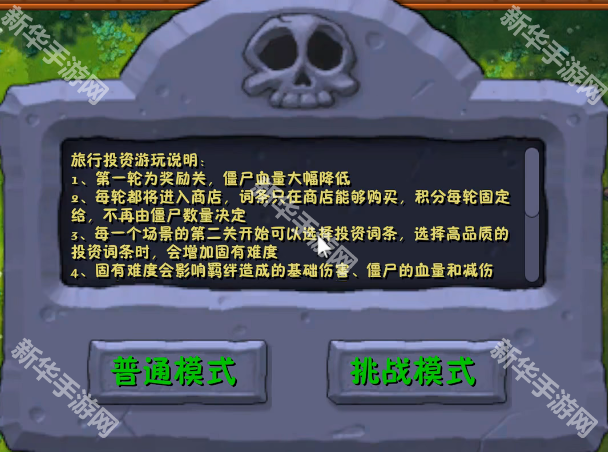 植物大战僵尸融合版3.4版