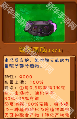 植物大战僵尸融合版3.4版