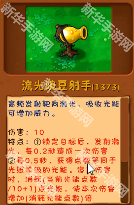 植物大战僵尸融合版3.4版