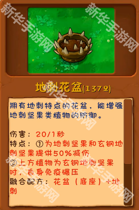 植物大战僵尸融合版3.4版