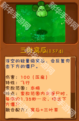 植物大战僵尸融合版3.4版