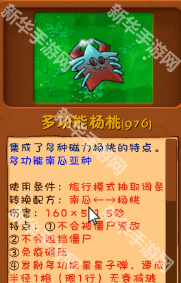 植物大战僵尸融合版3.4版