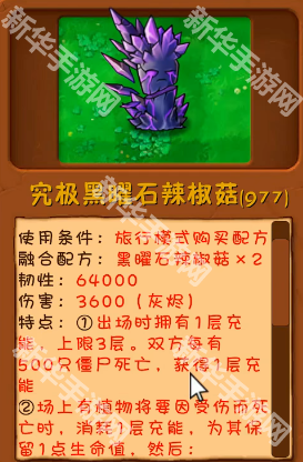 植物大战僵尸融合版3.4版