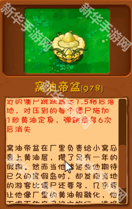 植物大战僵尸融合版3.4版