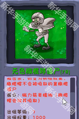 植物大战僵尸融合版3.4版