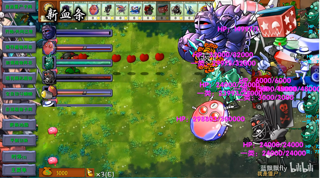 植物大战僵尸融合版3.4手机版