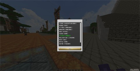 我的世界江湖传说