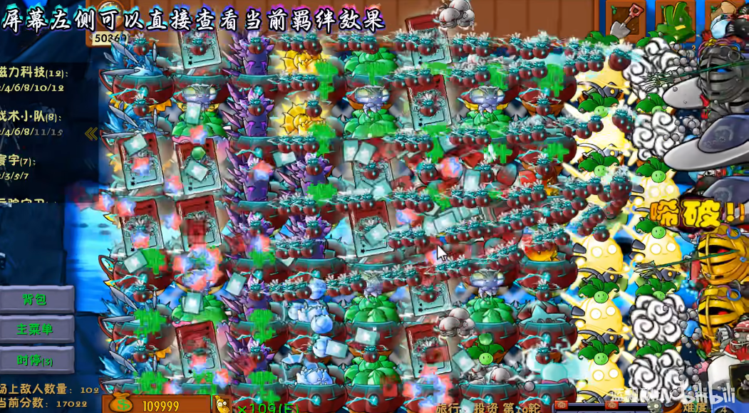 植物大战僵尸融合版3.4.1