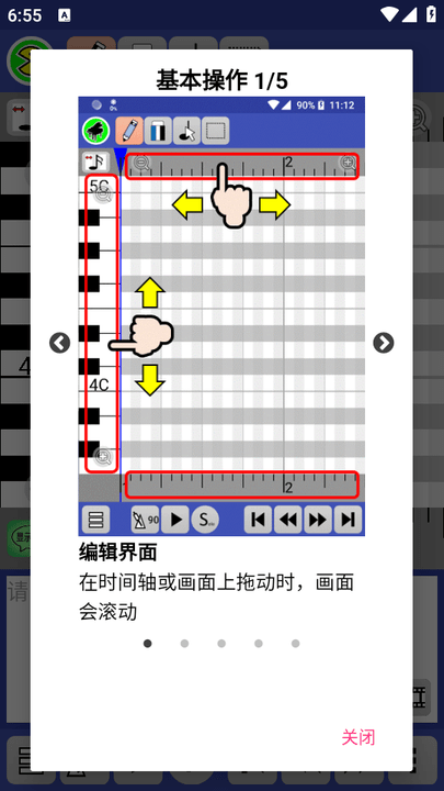 PaintVoice安卓兼容版