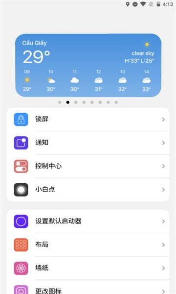小浣熊软件库截图3