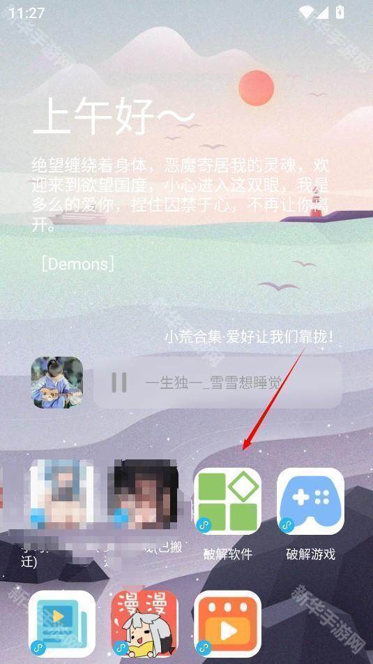 小浣熊软件库6.0