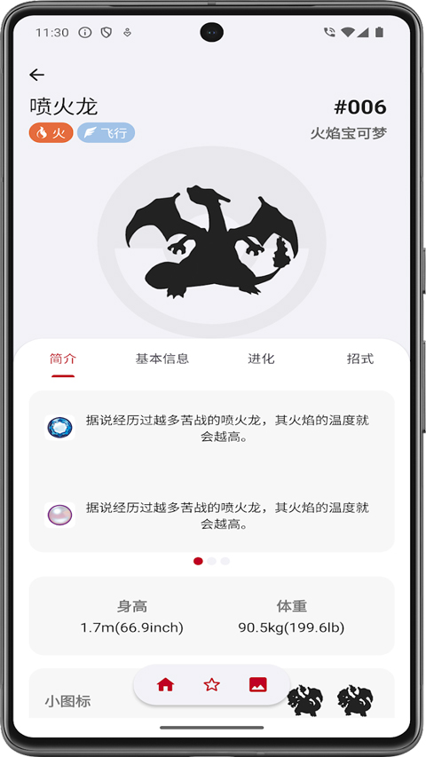 破壳萌计算器截图4