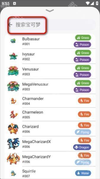 破壳萌计算器安卓版(又称破壳萌图鉴)