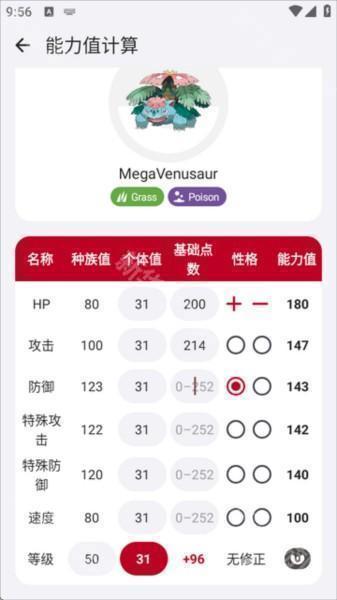 破壳萌计算器安卓版(又称破壳萌图鉴)