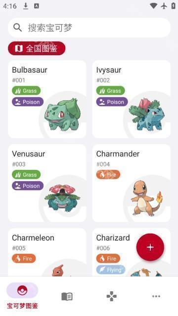 破壳萌计算器安卓版(又称破壳萌图鉴)