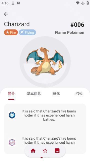 破壳萌计算器安卓版(又称破壳萌图鉴)