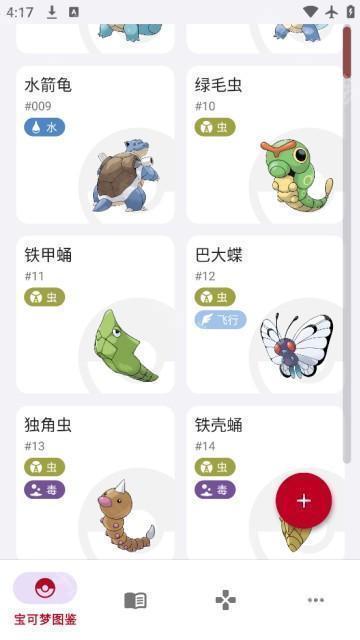 破壳萌计算器安卓版(又称破壳萌图鉴)