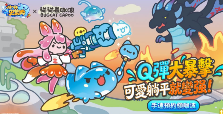 全新弹幕射击进化游戏《咻咻史莱姆》预约现已开始 上市时将展开《猫猫虫咖波》联动