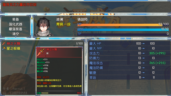 我要成为铸剑师最新版截图2