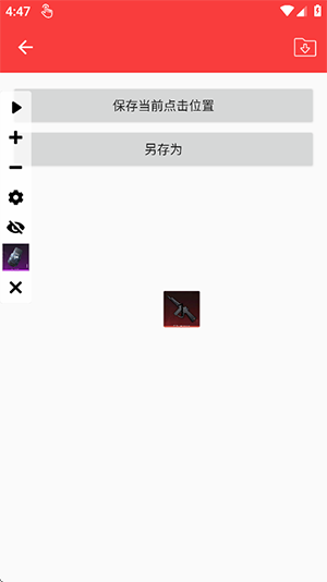 纽约连点器免费版