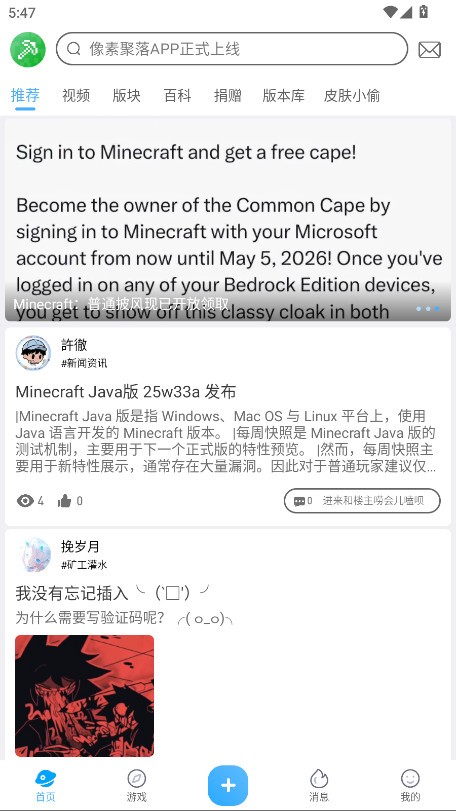 像素聚落2.9版截图4