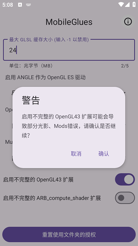 MS渲染器手机版