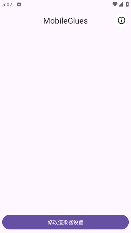 MS渲染器手机版