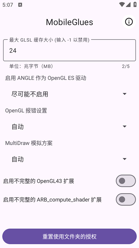 MS渲染器手机版