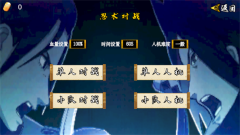 像素火影次世代1.30版截图4