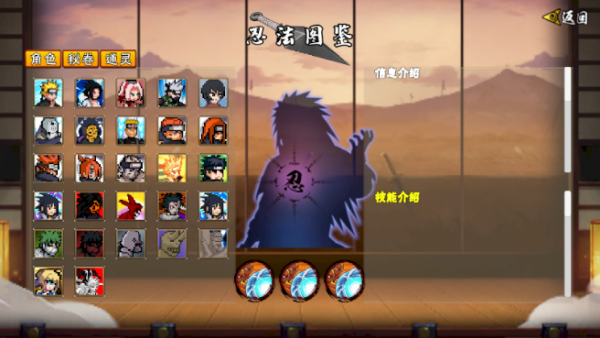 像素火影次世代1.30版