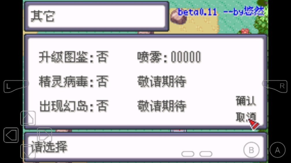 口袋妖怪蛇纹木