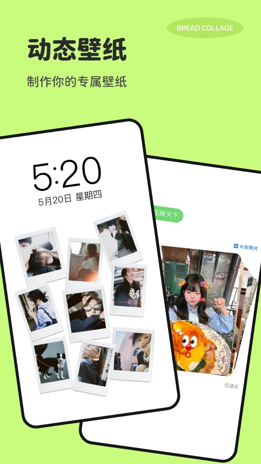 面包拼图免费版截图4