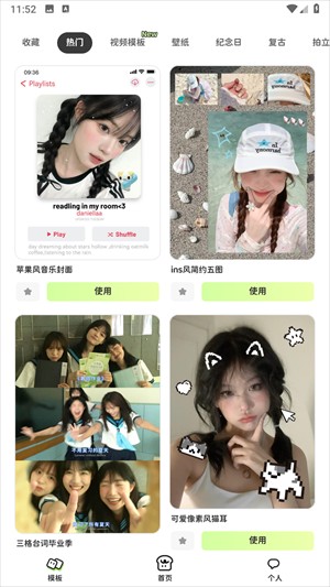 面包拼图免费版