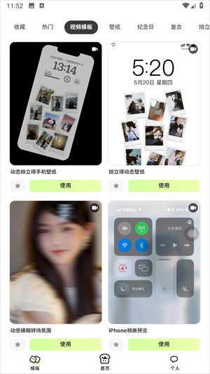 面包拼图免费版