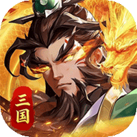 武将无双(1折天天送代金)