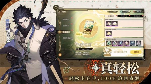 少年西游记2(进阶免费版)