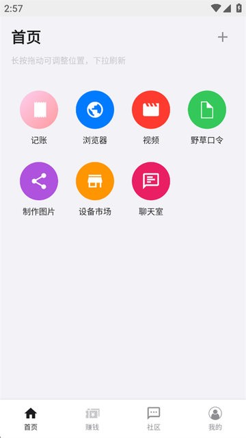 盒子浏览器截图3