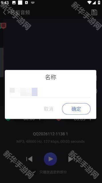 橘子音乐编辑