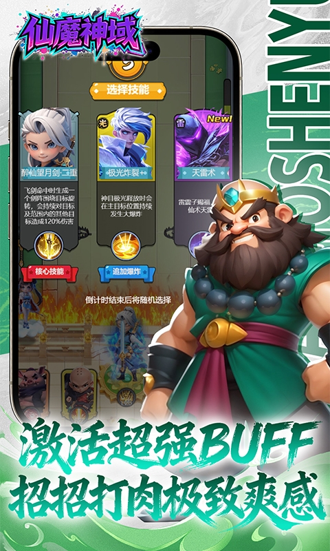 仙魔神域(0.1折开炮爆百亿代金)