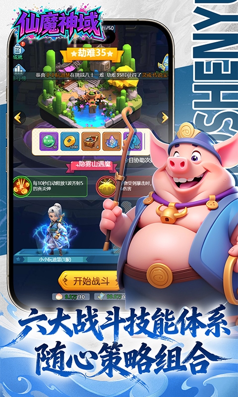 仙魔神域(0.1折开炮爆百亿代金)