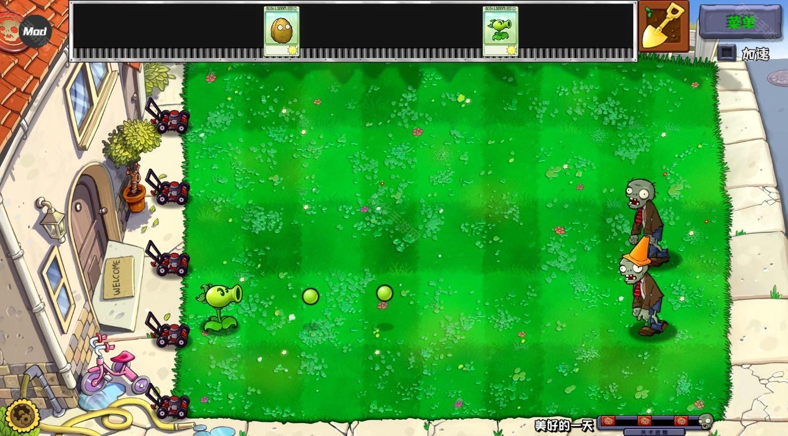 植物大战僵尸杂交重制版