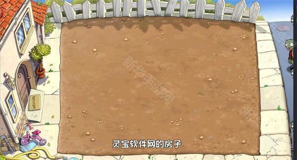 植物大战僵尸杂交重制版