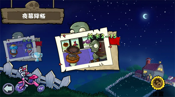 pvz杂交版重制版0.16截图2