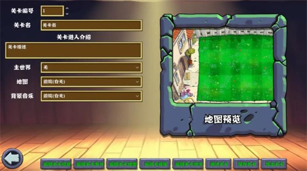 pvz杂交版重制版0.16截图4