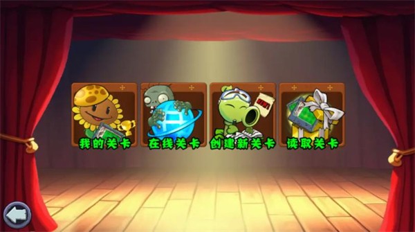 pvz杂交版重制版0.16截图5