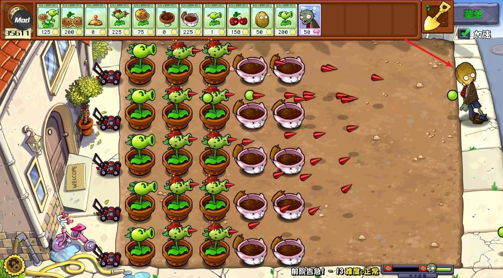 植物大战僵尸杂交重制版内置菜单