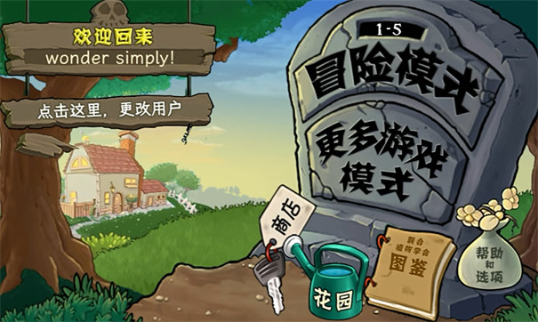 植物娘大战僵尸0.9.9
