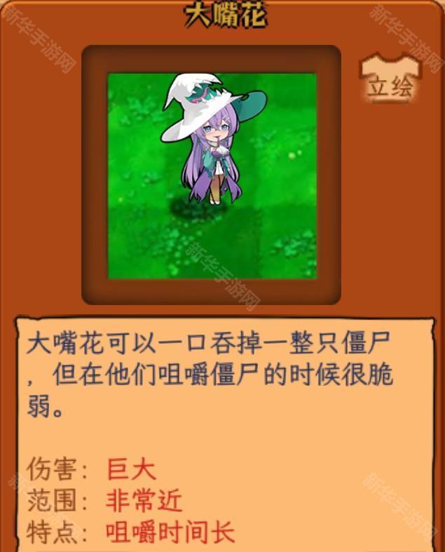 植物娘大战僵尸手机版